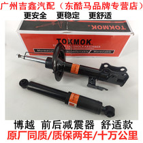 Adapt to Gelibo Boyway Shock Absorber Pre-and-After Shock Shielder Assessment Comfort Module