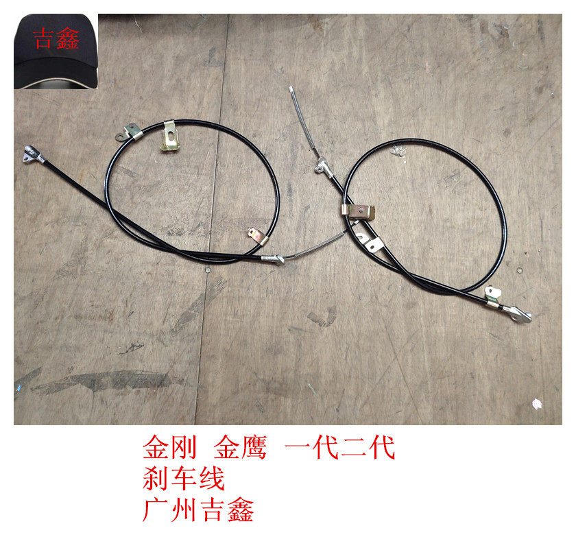 King Kong Golden Eagle second generation British SC6 hand brake cable parking cable rear brake cable brake cable