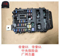 Adapt to Gelli Dihao GL Indoor Safety Box Central Relay Control Box Central Insurance Box assembly