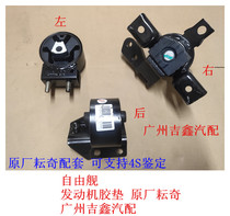Suitable for Geely liberty ship British SC3 engine shock absorption vibration isolation rubber pad Rack rubber foot rubber