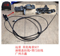 Adapt to the visionary British sea view back door back door tank fuel tank door open pull line opened