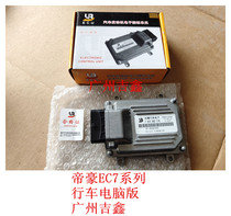 Adapt to the ECU module of Gelli Dichau EC715EC718 CB engine