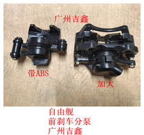 Adapt to the freeway ULL Europa SC 3 prepump brake caliper before brake pump