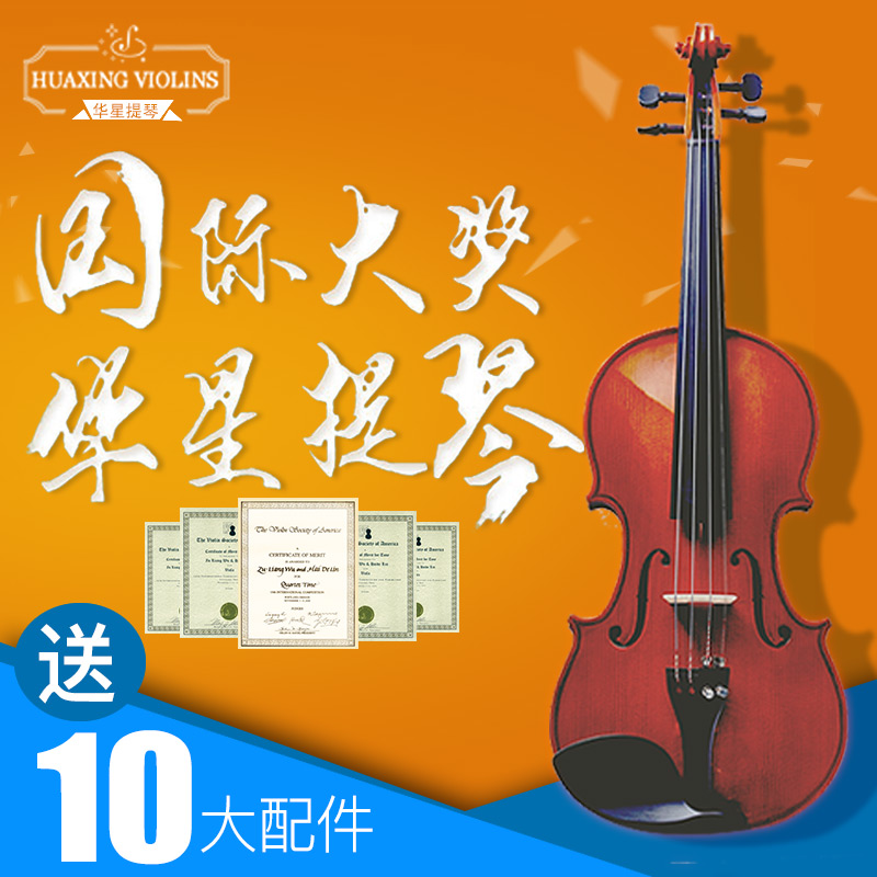 Award-winning Huaxing Violin Examination Examination D Import log Children Students Adult Appraisal Exam in Order Lifetime Warranty