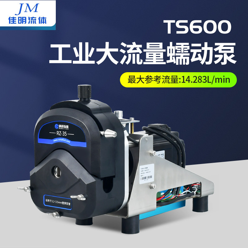 蠕动泵大流量可调速大流量14L循环泵步进电机计量泵TS600工业水泵