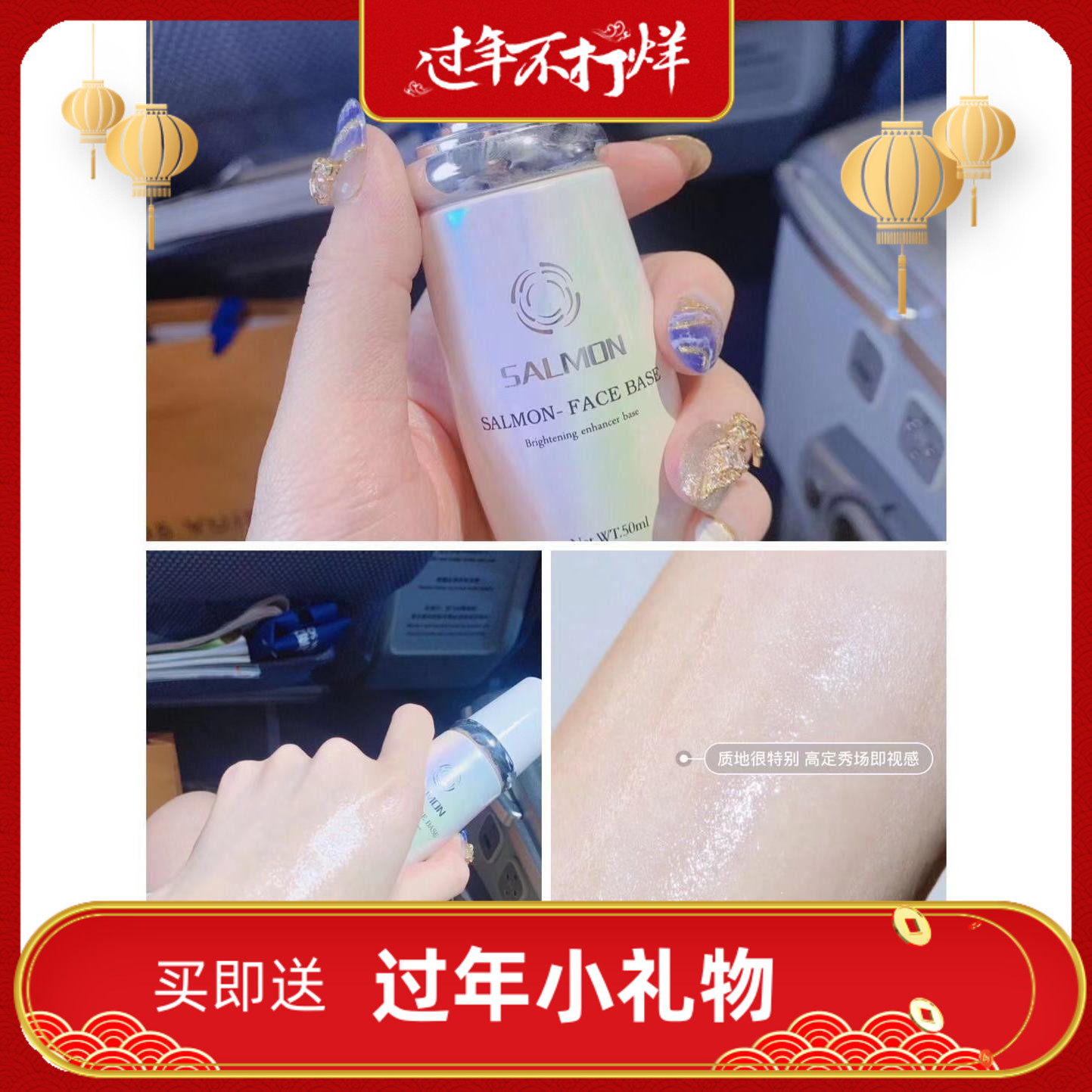 Japan salmon salmon pp cream second cream water light isolation makeup before milk skin to create cream muscle 50ml