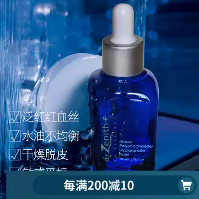 Rescue desert muscle Hyaluronic Acid Solution dry peeling red red blood silk repair Water Light