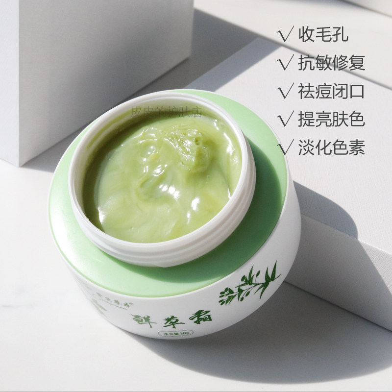 Cream and acne closing improve the thick pores to calm and soothe 30g soul cream