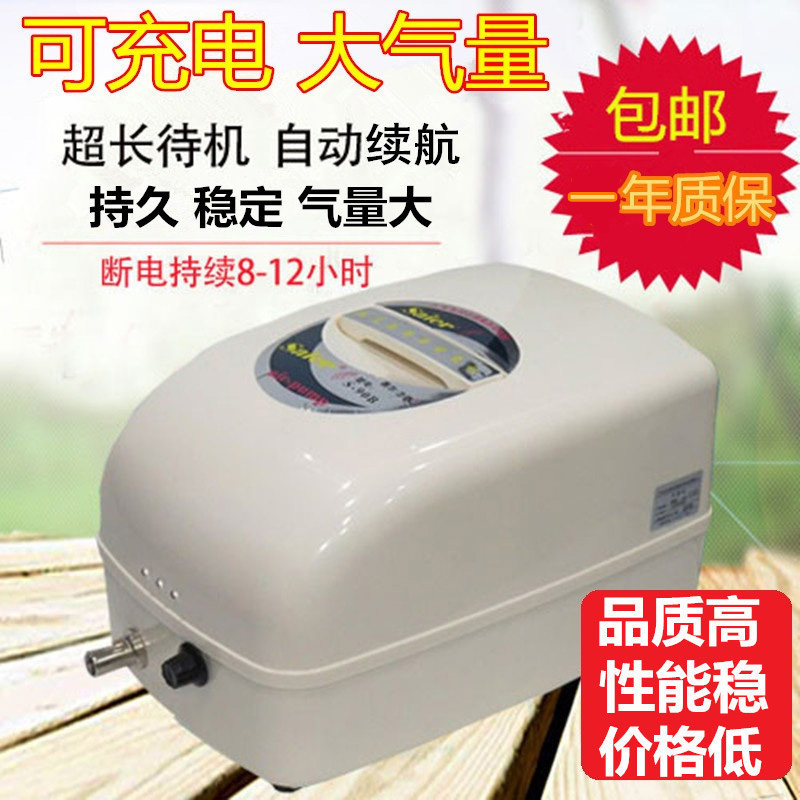 Portable rechargeable aeration pump aerator high power oxygenation pump fish farming fish selling fish seafood fishing charging oxygen pump