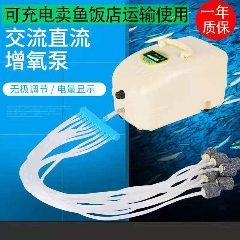 Yongling aerator fishing rechargeable oxygen pump high power aeration pump selling fish oxygen pump oxygen pump oxygen pump