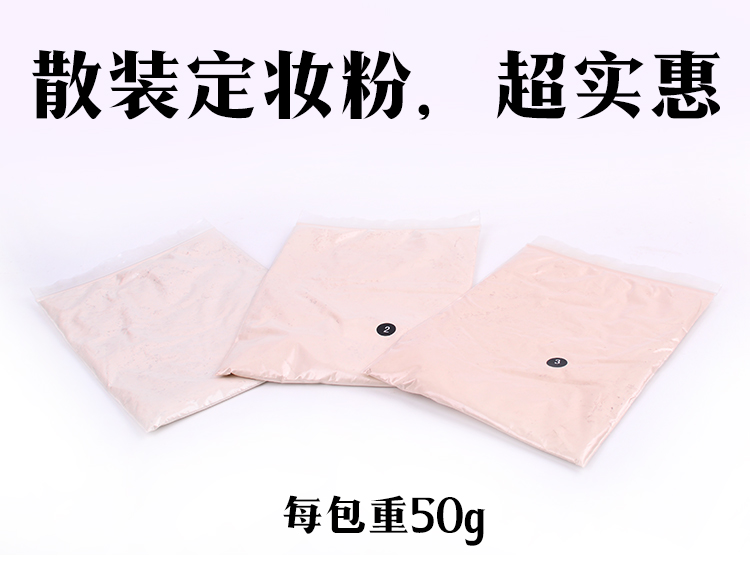 Chuyên gia trang điểm trong bộ số lượng lớn phấn trang điểm chuyên nghiệp bột trang điểm lỏng bột mật ong túi bổ sung gói dùng thử tải khoảng 50g phấn chanel