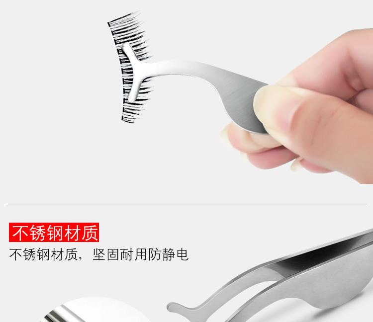 # 2123 Chuyên viên trang điểm vòng cung giả lông mi giả nhíp lông mi giả trợ lý công cụ làm đẹp chống rung tay người mới - Các công cụ làm đẹp khác cọ kẻ mắt