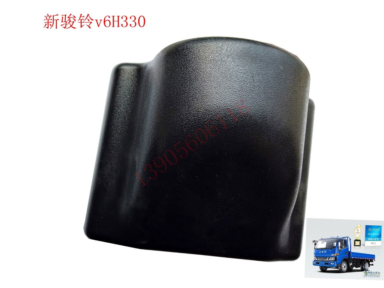 JAC Xinjunling H330V6V3V5 rearview mirror base decorative box base decorative cover rearview mirror original spot