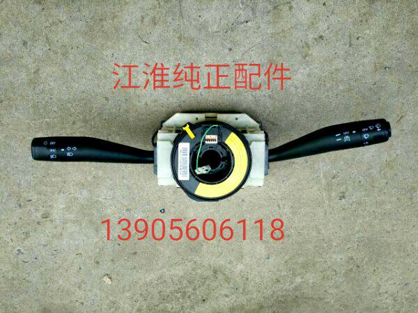 New handbell switch switch switch lights switch to lights switch rain scraper Jianghuai original factory