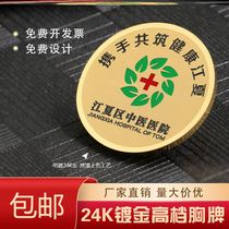 logo design Golden hospital work number name name kgold professional large Nurse Doctor badge round