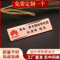 The companys creative fashion store manager makes metal magnetic high-end Huawei experience store brand badge customized