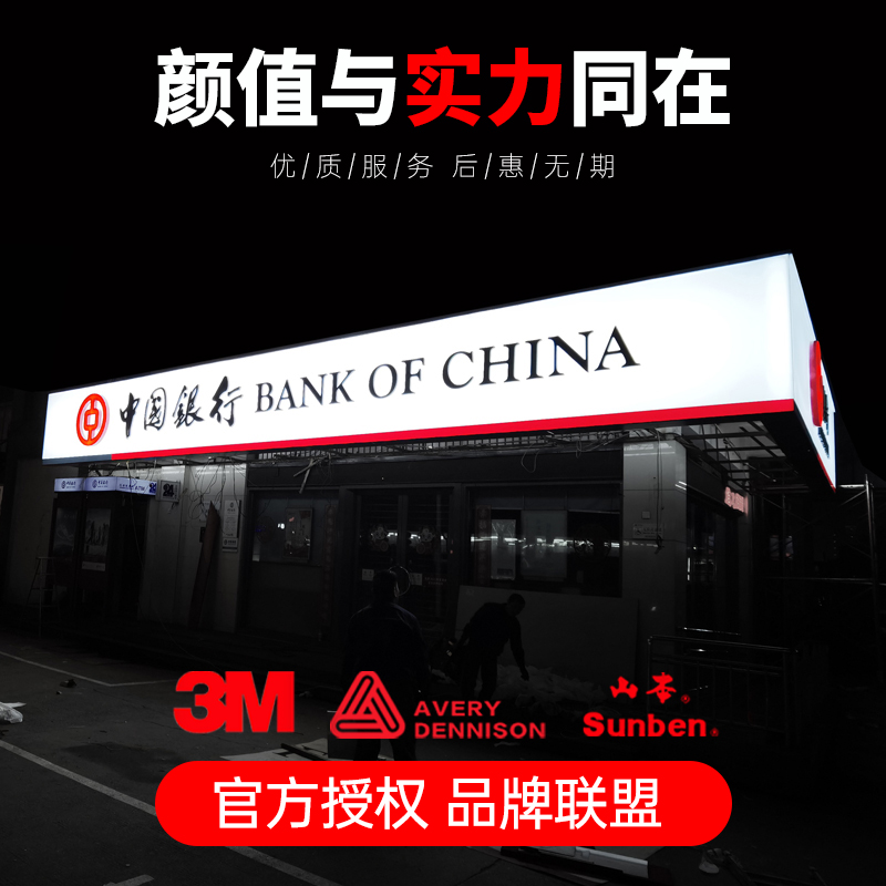 3M light box cloth film customized Bank of China real estate communication fruit store front billboard Avery UV inkjet painting