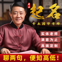 Naming baby naming newborn baby naming manual name change company store trademark naming package satisfaction package