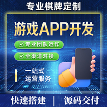 Chess and card APP development local chess and card game production H5 source code and game entertainment platform