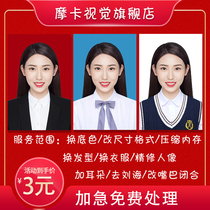 ID photo p-picture professional retouching p-photo ps intensive retouching changing clothes background color modifying size cutting out picture compression size