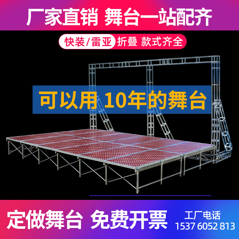 Mobile Stage Shelving Event Performance Wedding Celebration Ttai Hotel Lift Steel Rea quick fit folding stage truss-Taobao