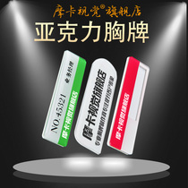 Chest plate custom acrylic brand pin type custom high-end logo personalized custom-made jk work number plate staff