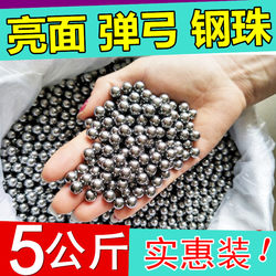 무료 배송 슬링 샷 8mm 특수 가격 강철 비드