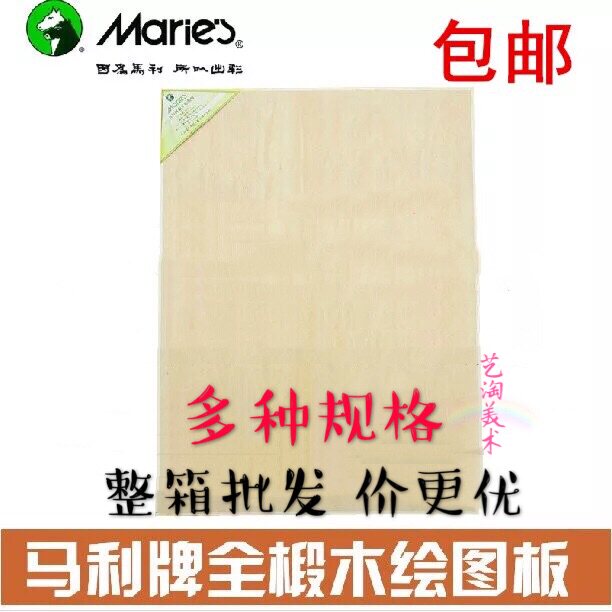 Marley drawing board A0A1A2A3 full Basswood hollow drawing board 2k4k8k full open folio sketching board