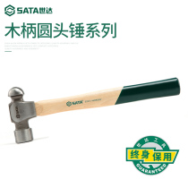 Shida Hardware Tools SATA Hammer Nipple Hammer Wooden Handle Round Head Hammer Nipple Hammer Copper Hammer 92311