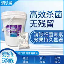 Antiseptic swimming pool disinfectant powder swimming pool trichloroisocyanuric acid disinfectant strong chlorine 90% aquatic disinfection