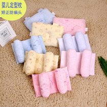 Baby stereotype Correction correction anti-deviation Children Baby baby pillow 0-1 year old newborn autumn and winter