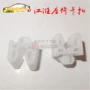 JAC JAC xe tải nhẹ / khóa ghế / Wei Ling / chuông đẹp trai / Junling / phụ kiện xe đầy đủ ưu đãi đặc biệt - Sửa đổi ô tô chổi rửa xe tự động