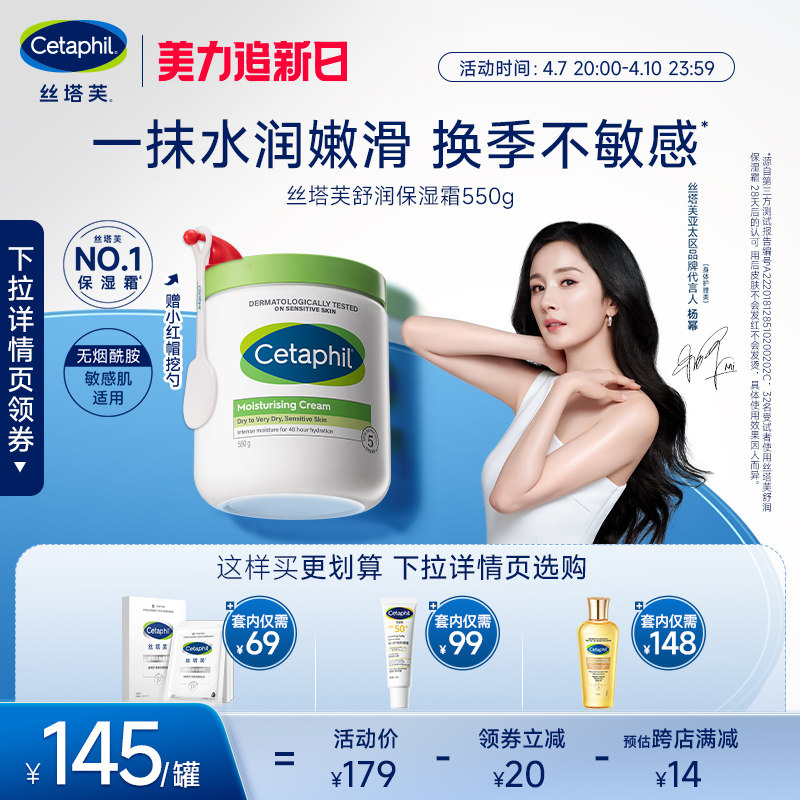 Увлажняющий крем для чувствительной кожи Stave Big White Can Нежный крем-лосьон для тела Baby Tree Skin не содержит ниацинамида Изображение 1