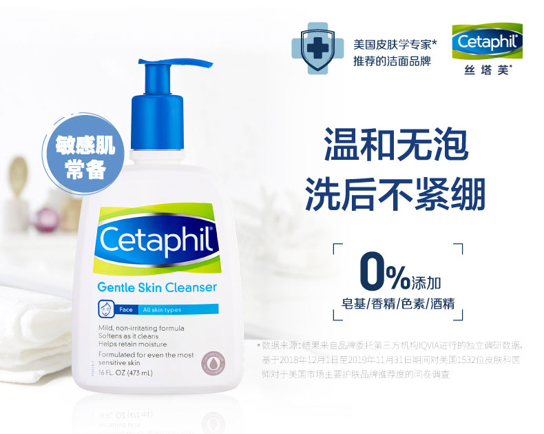 丝塔芙 温和保湿洗面奶 473ml 图1