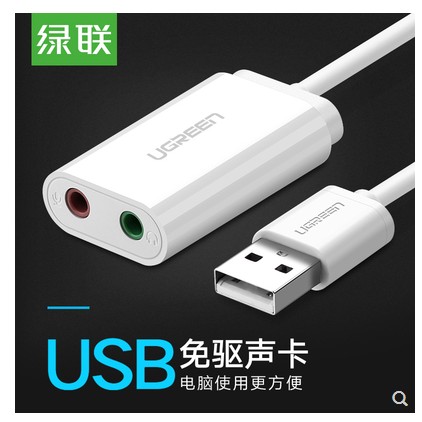 Green Union USB sound card free of charge desktop computer pen electric headphone converter wired microphone speaker external link