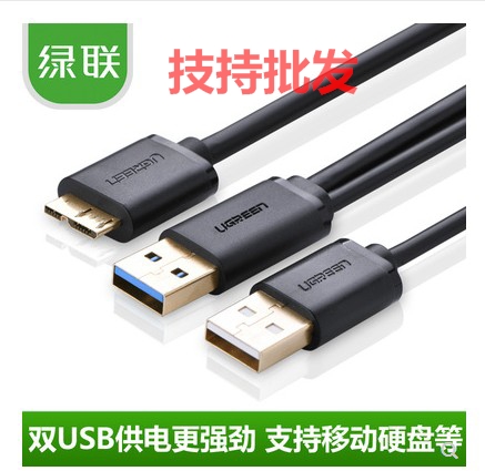 Green United USB3 0 carry-on hard disc data wire double head usb single head carry-on hard disc data line USB cord