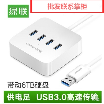 Green Union usb3 0 extension wire one drag four laptop augers porous usb multi-connector hub adapter