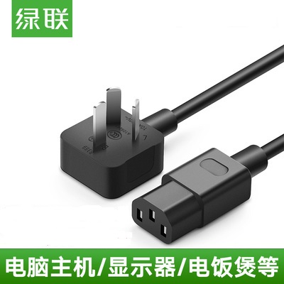 Green United Computer Power Cable Triple Hole Desktop Host Display Screen Main Casing Kettle Electric Cooker Universal Plug