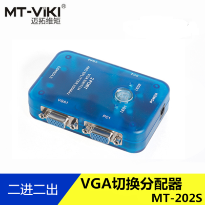 Maituo MT-202S VGA switcher dispenser two computers sharing two displays 2 in 2 out