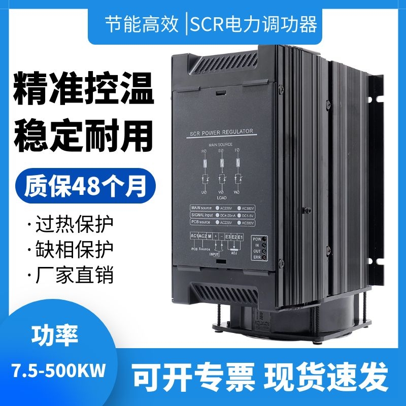 Direct Marketing Industrial three-phase Power dynamometer Regulator Semiconductor Control Rectifier Power Regulator SCR can pick up multiple loads
