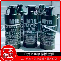 Smoke Color Bomb Emergency Color Fog M18 White Toy Bomb can take smoke and smoke big tank fire drill drills