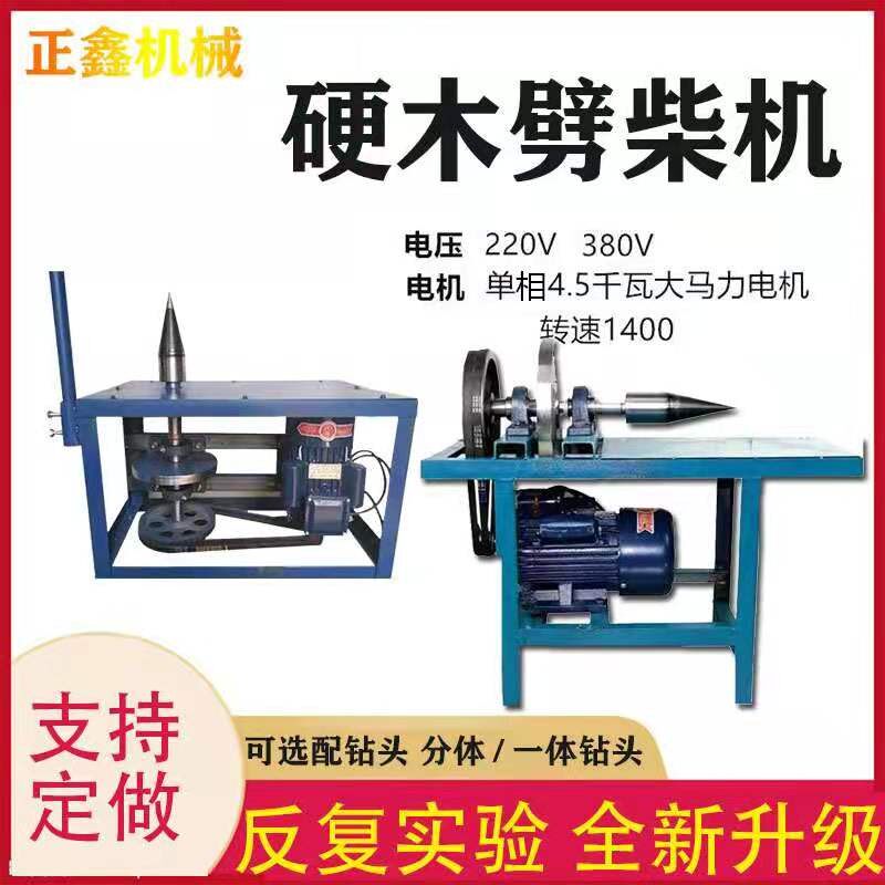 Crackling artifacts high speed crackling machine drill electric wood crusher split cone crackling machine household heavy crackling