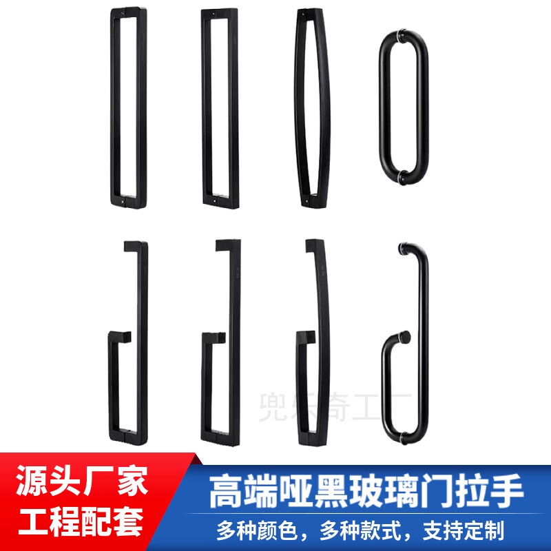 304 Bathroom Glass Door Handle Black Matte Black Square Tube Thickeneded L-Shaped Sliding Door Sliding Door Shower Room Large Handle