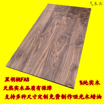 North American Black Walnut line wood table table long stair step board wooden table plate clapboard plate clapboard sheet solid wood