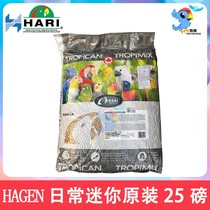 Hagenhalli nourishing pellet small and medium bird food Xuanfeng peony parrot feed grain synthetic nutrient grain 25 lb
