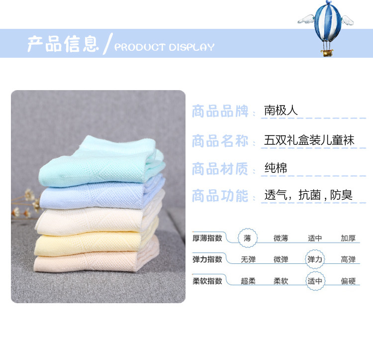 Chaussettes pour bébé - Ref 2109299 Image 14