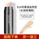 Su Yan tạo tác · Douyin net red cc stick che khuyết điểm giữ ẩm làm sáng màu da, không thấm nước, chống mồ hôi và không trang điểm bb cream bb cream - Kem BB