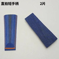 Желтый прямой удар короткой ручки/12#/Популярное дерево