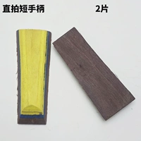 Оранжевая красная прямая шорт -ручка/9#/дерево тополя