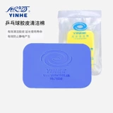 Гигиеническое чистящее средство для настольного тенниса, губка для ванны, клей для пин-понга